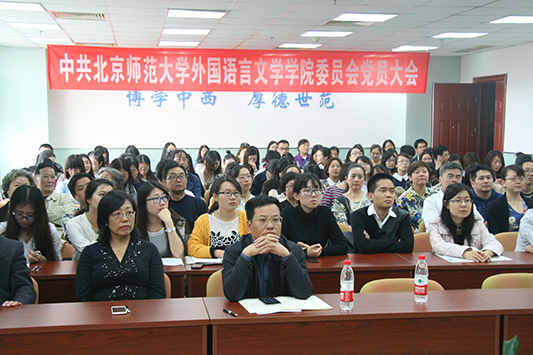 换届大会现场