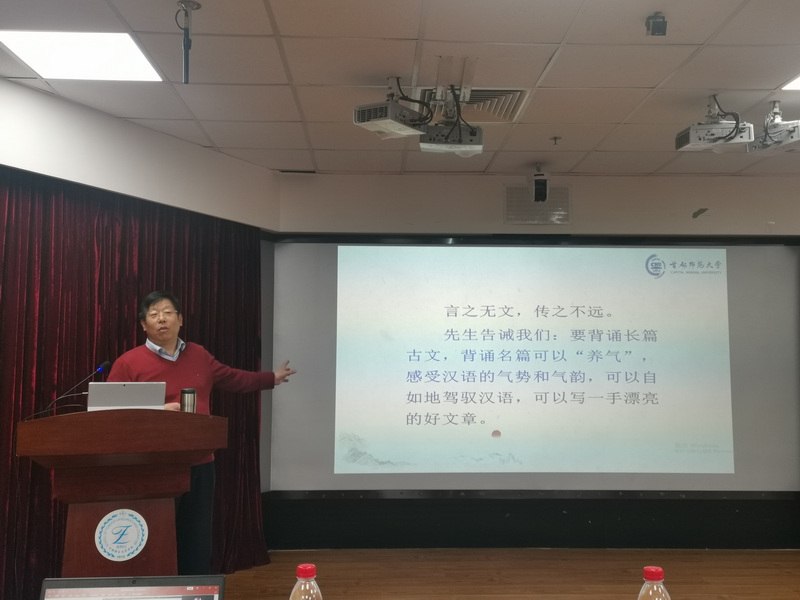 图1.徐勇教授主讲_调整大小.jpg