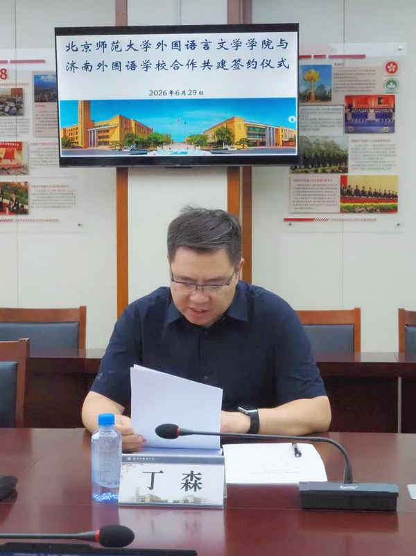 丁森副校长代表学校致欢迎辞_调整大小.jpg 丁森副校长代表学校致欢迎辞_调整大小.jpg