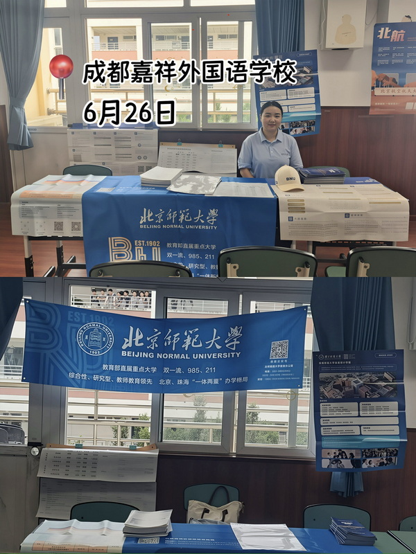 成都嘉祥_调整大小.jpg