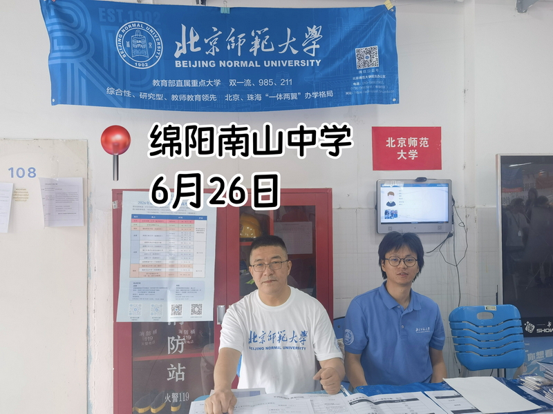 绵阳南山_调整大小.jpg