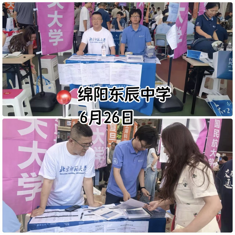 绵阳东辰_调整大小.jpg