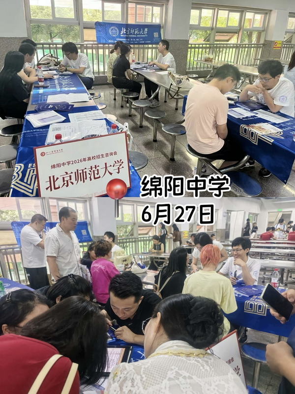 绵阳中学_调整大小.jpg