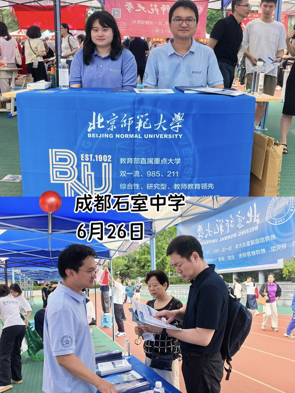 成都石室_调整大小.jpg