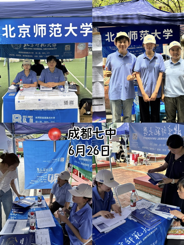 成都七中_调整大小.jpg