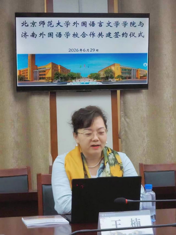 王楠副院长致辞_调整大小.jpg 王楠副院长致辞_调整大小.jpg