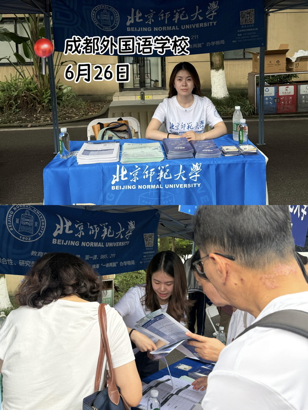 成都外国语_调整大小.jpg