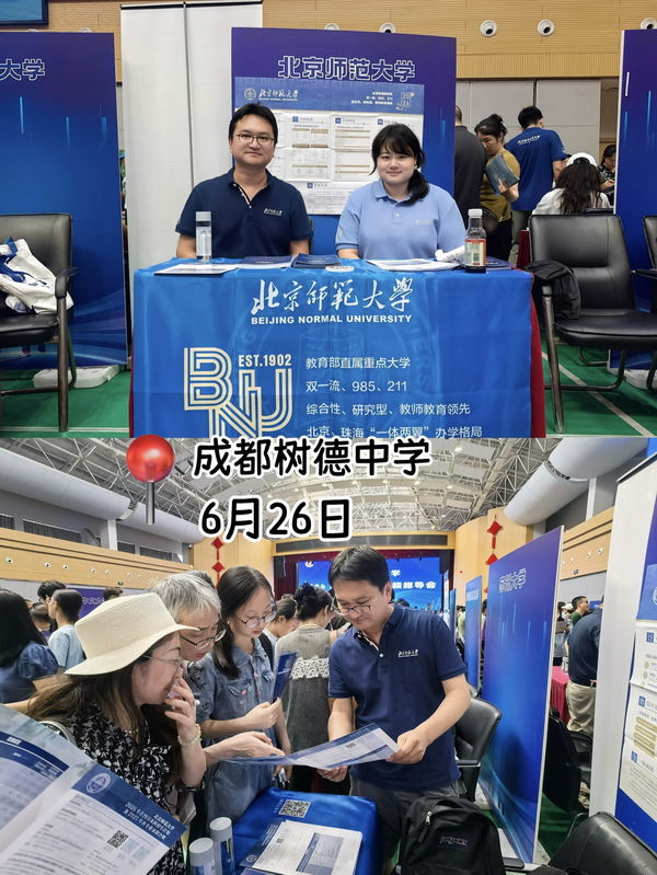 成都树德_调整大小.jpg