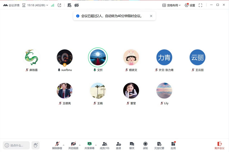 20260812_实验室安全培训_2_调整大小.jpg