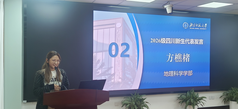 方樵楮同学发言.jpg